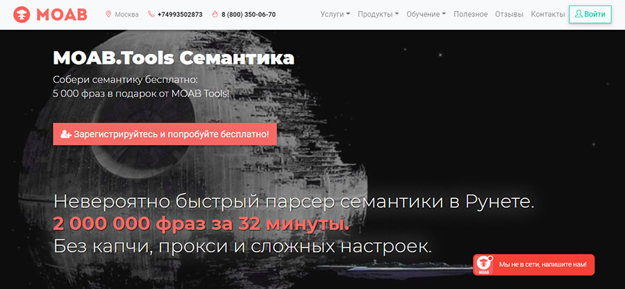 Как проверить частотность ключевых слов